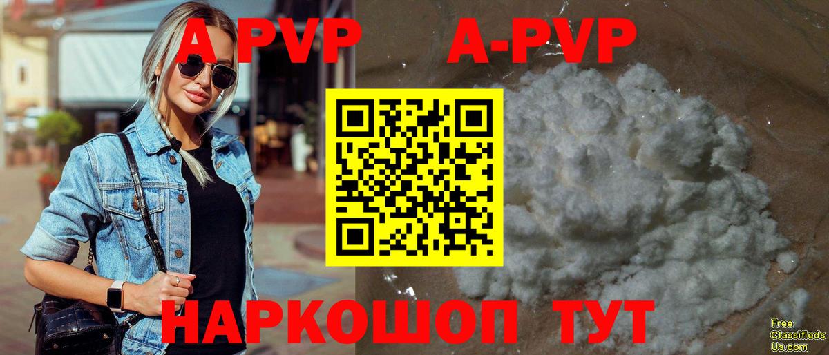 A PVP кристаллы Мурино