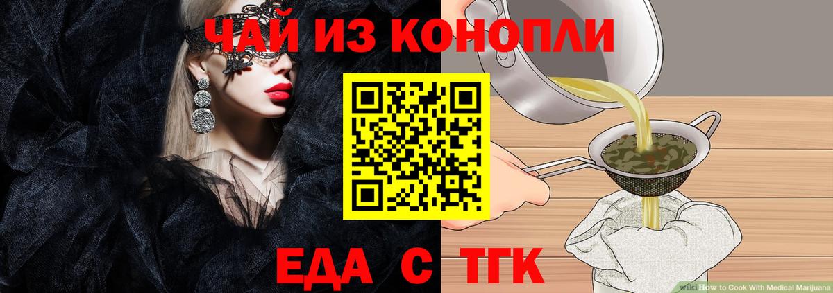 Cannafood марихуана  Вход с VPN  Мурино 