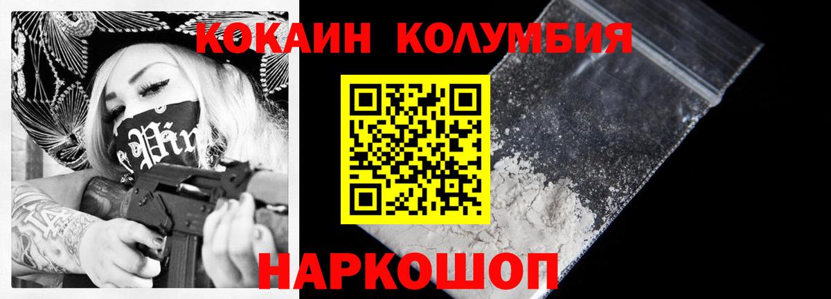 КОКАИН VHQ  Вход с VPN  Мурино 
