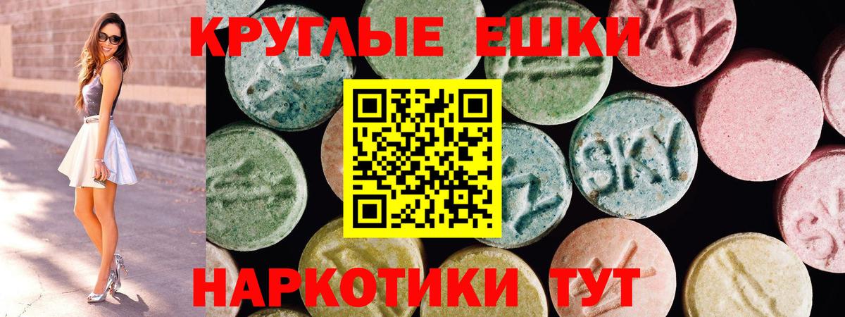 Экстази  Ecstasy Philipp Plein  Вход с VPN  Мурино 