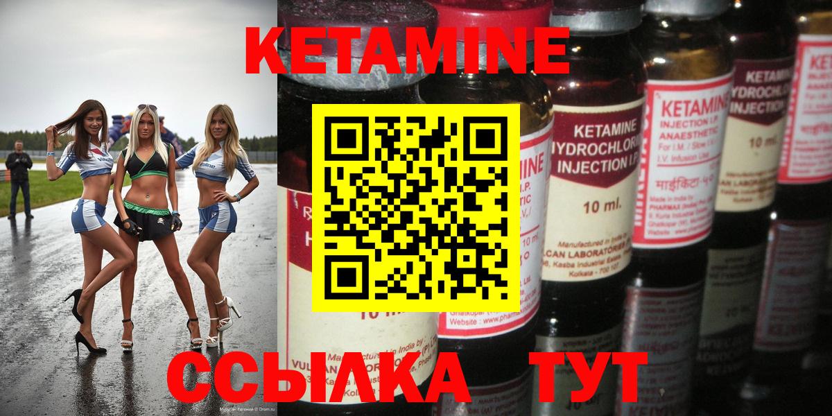 КЕТАМИН VHQ  Вход с VPN  Мурино 