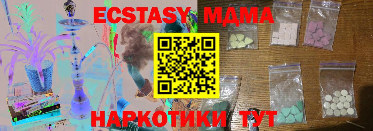 МДМА  MDMA молли  Вход с VPN  Мурино 