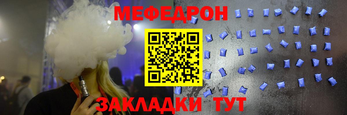 Мефедрон  Вход с VPN  Мурино  Меф  МЯУ-МЯУ mephedrone  Меф VHQ 
