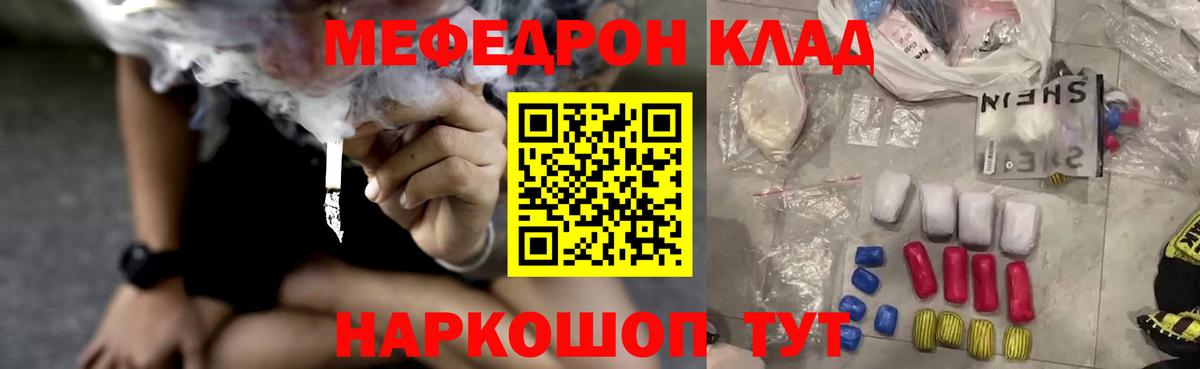 МЕФ кристаллы Мурино