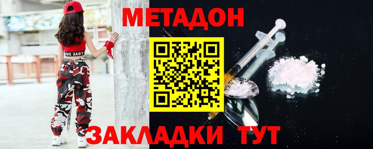мега вход  Вход с VPN  Мурино  МЕТАДОН methadone 