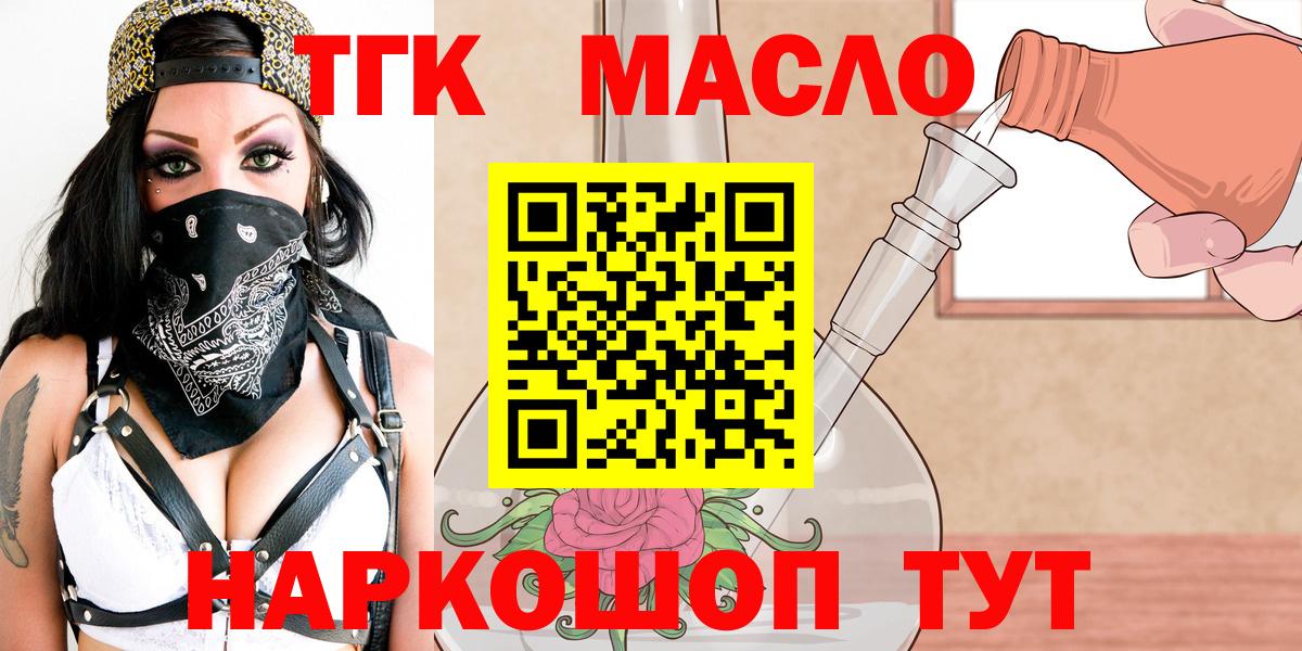 ТГК концентрат  ТГК вейп  Мурино  Вход с VPN 