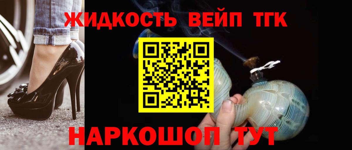 ТГК гашишное масло Мурино